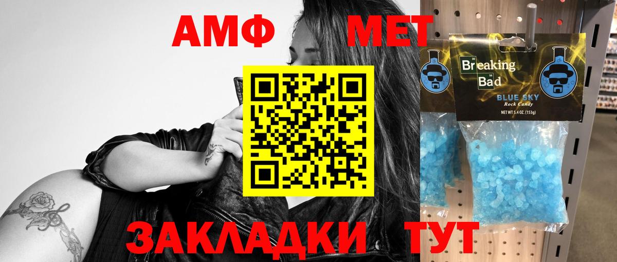 Amphetamine VHQ Коряжма