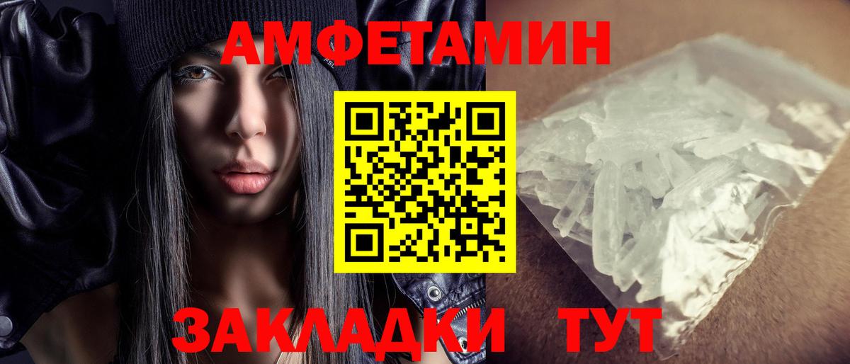 АМФЕТАМИН 97% Коряжма