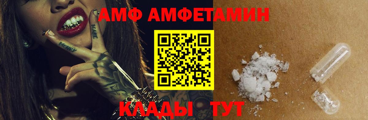 АМФ 98%  Коряжма 