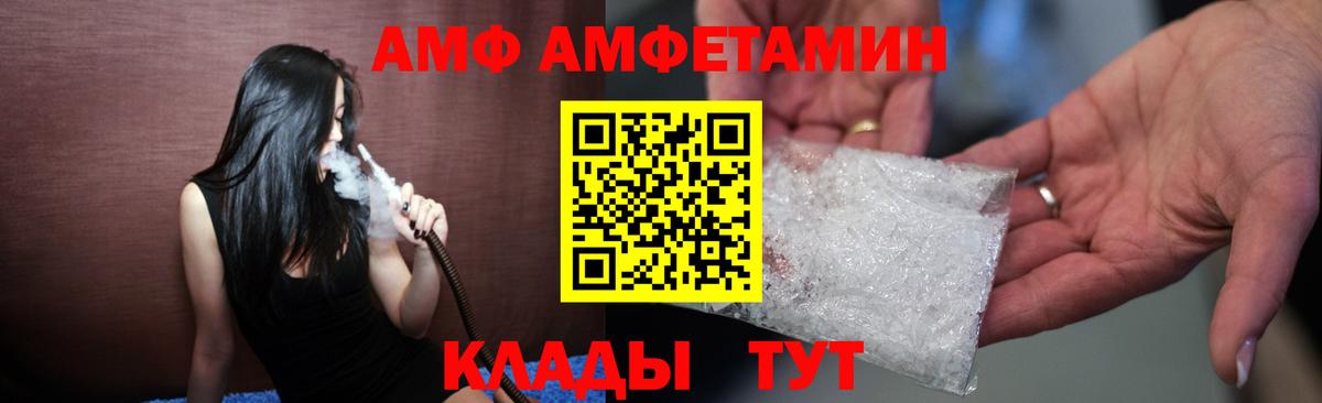 АМФЕТАМИН  АМФ VHQ  Вход с VPN  Коряжма 