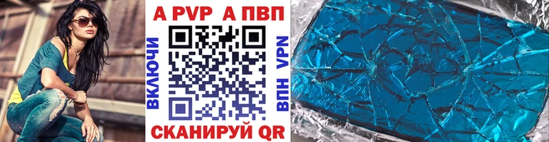 купить   Коряжма  Alpha PVP крисы CK 