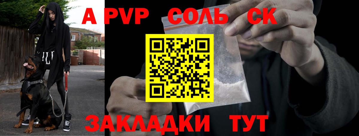 Alpha-PVP СК КРИС  Коряжма  Alpha-PVP СК  Alpha PVP крисы CK 
