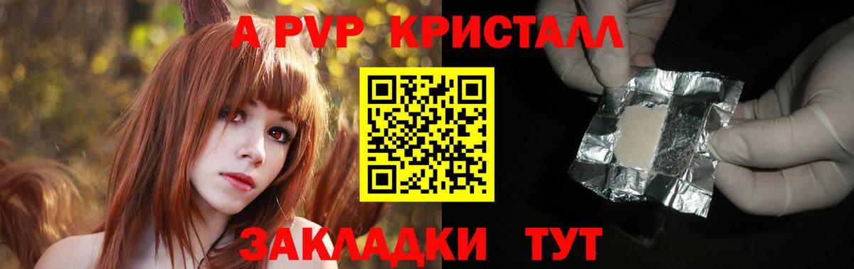 A PVP крисы CK Коряжма