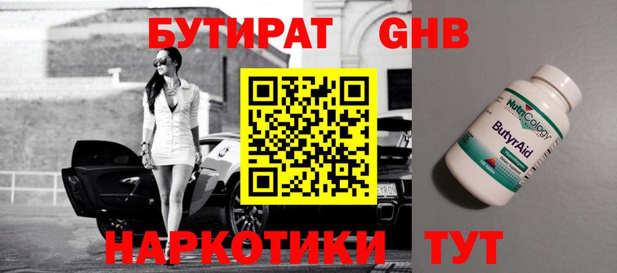 Бутират оксана Коряжма