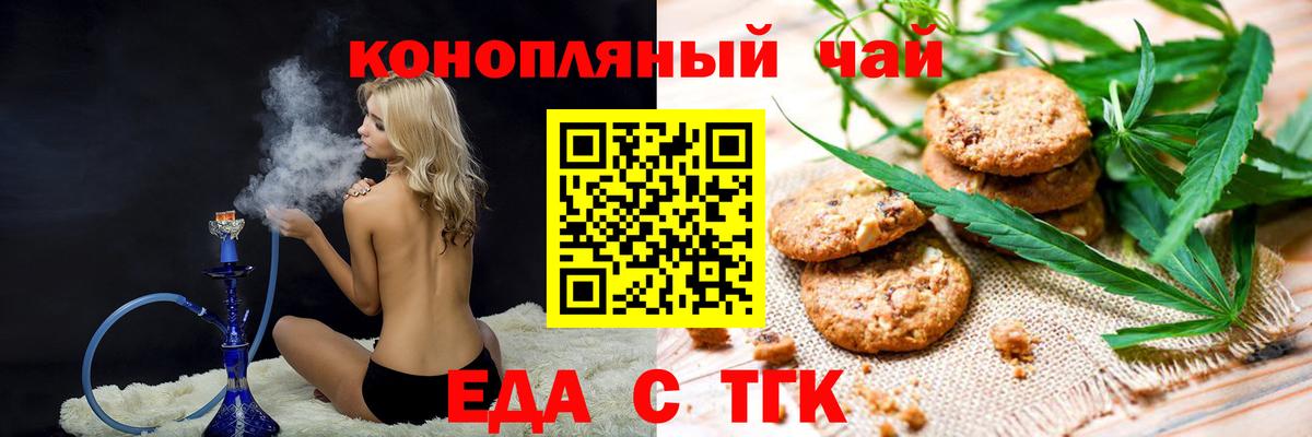 Cannafood конопля  Коряжма 