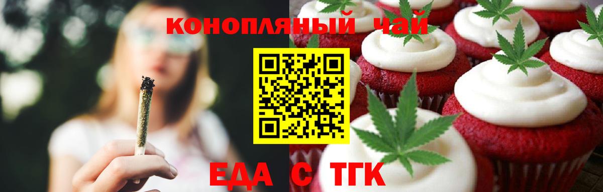 Еда ТГК конопля  Вход с VPN  Коряжма 