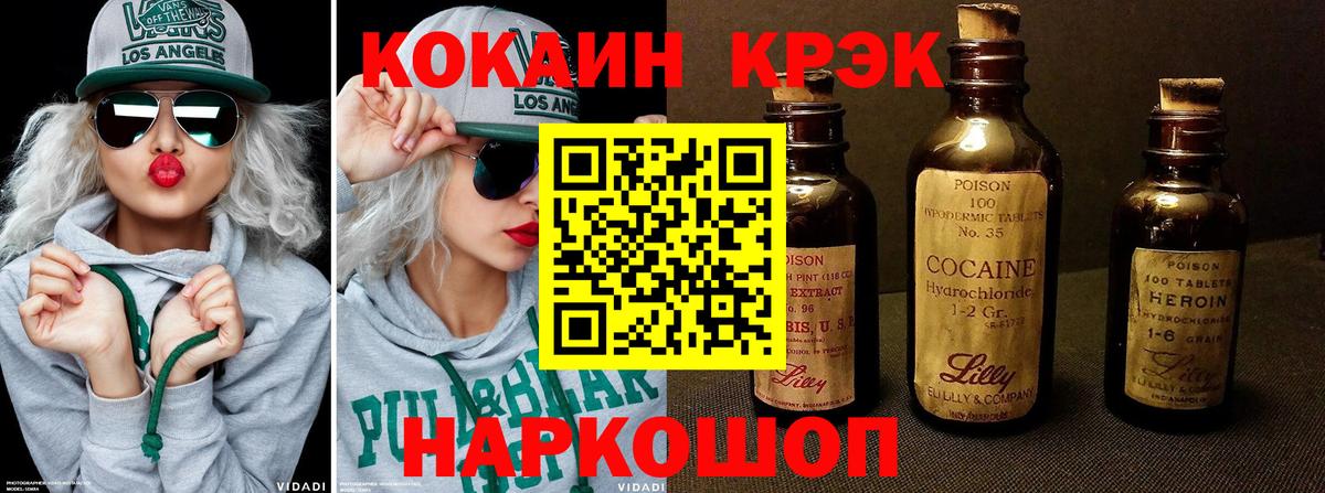 Коряжма  Кокаин  COCAIN Fish Scale  Вход с VPN  Cocaine Боливия 