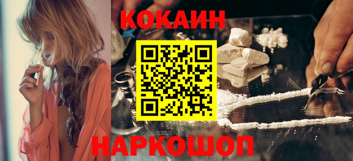 COCAIN Fish Scale  КОКАИН  Cocaine 97%  Коряжма 