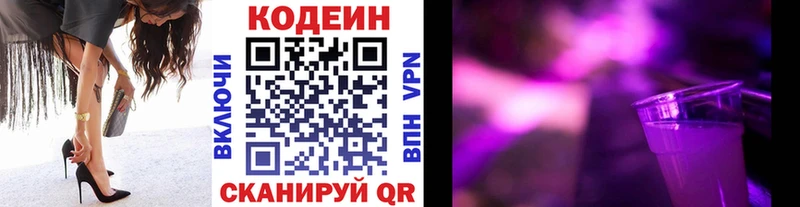 Кодеиновый сироп Lean Purple Drank  kraken ТОР  Коряжма 