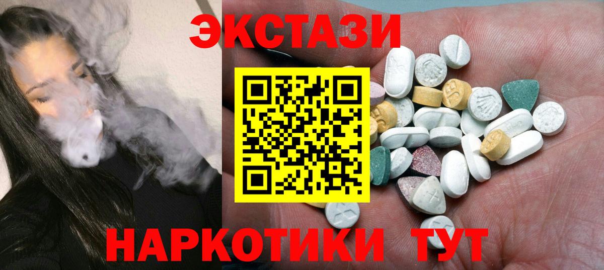 Ecstasy Cube  ЭКСТАЗИ  Коряжма  Экстази 280 MDMA  Вход с VPN 