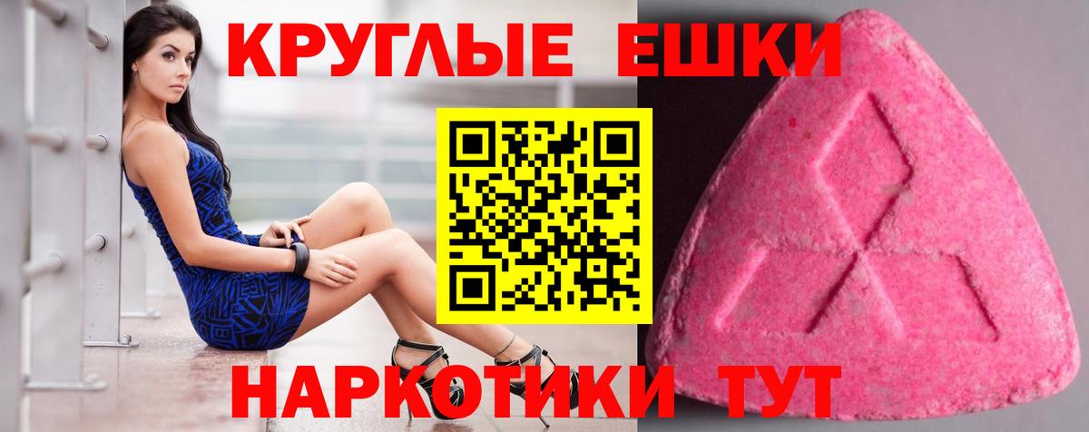 Ecstasy 280 MDMA Коряжма