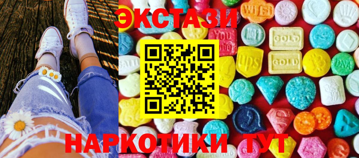 Ecstasy MDMA Коряжма