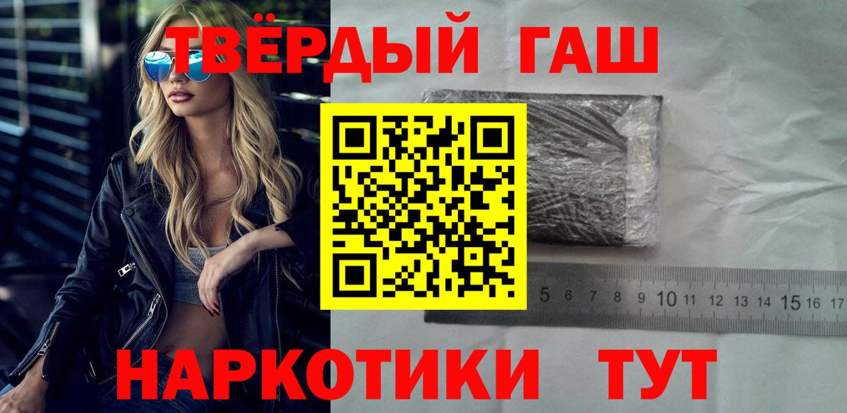 Гашиш VHQ  Коряжма  ГАШ Premium 