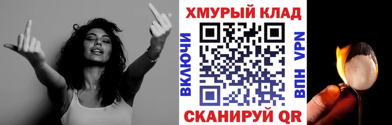 купить закладку  Коряжма  нарко площадка состав  ГЕРОИН хмурый 