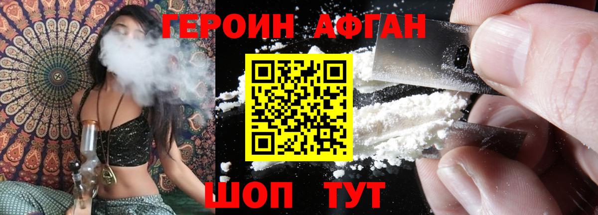 Героин VHQ  Вход с VPN  Коряжма 