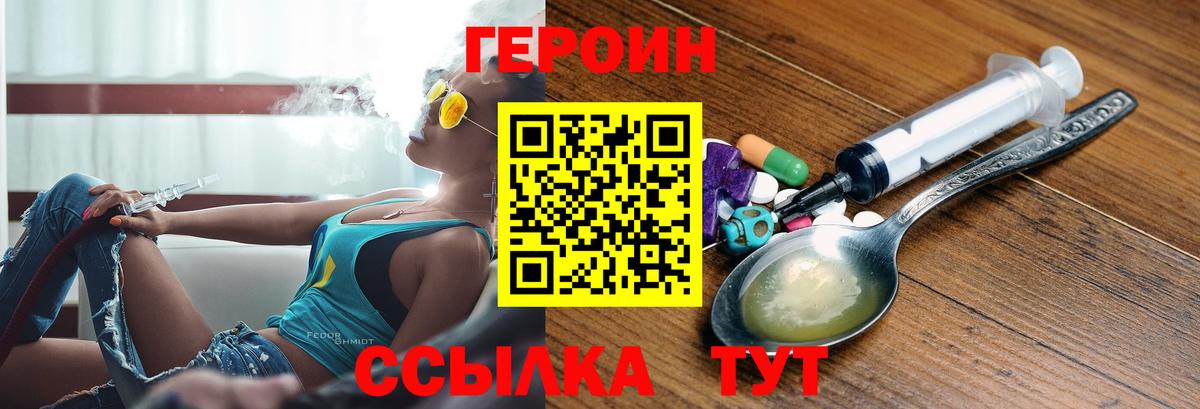 Героин белый  ГЕРОИН  Коряжма 