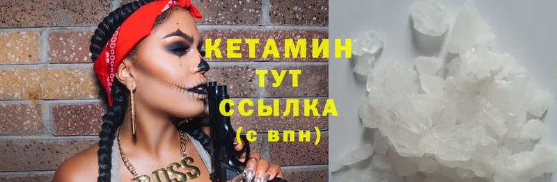 КЕТАМИН ketamine  Коряжма 