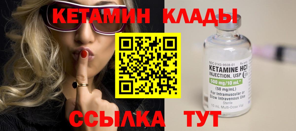 Кетамин VHQ Коряжма