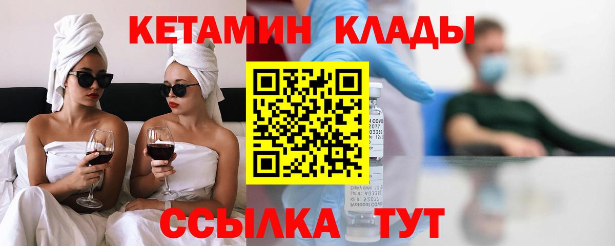 Коряжма  Кетамин ketamine  Вход с VPN 