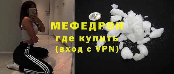 мяу мяу кристалл Покровск