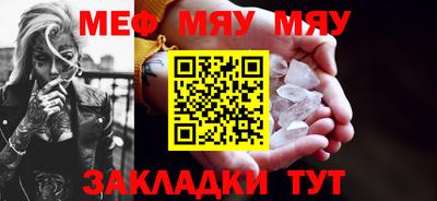 мяу мяу мука Гагарин