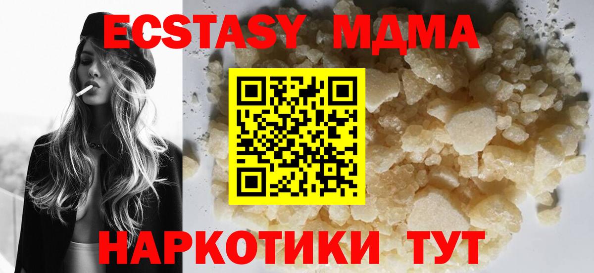 MDMA кристаллы Коряжма