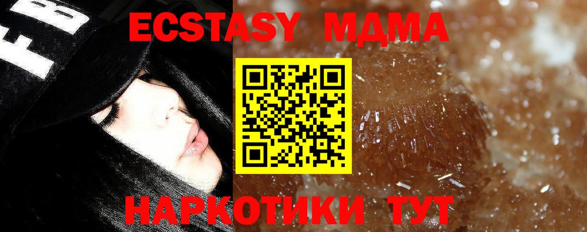 MDMA crystal  Вход с VPN  МДМА  MDMA кристаллы  Коряжма 