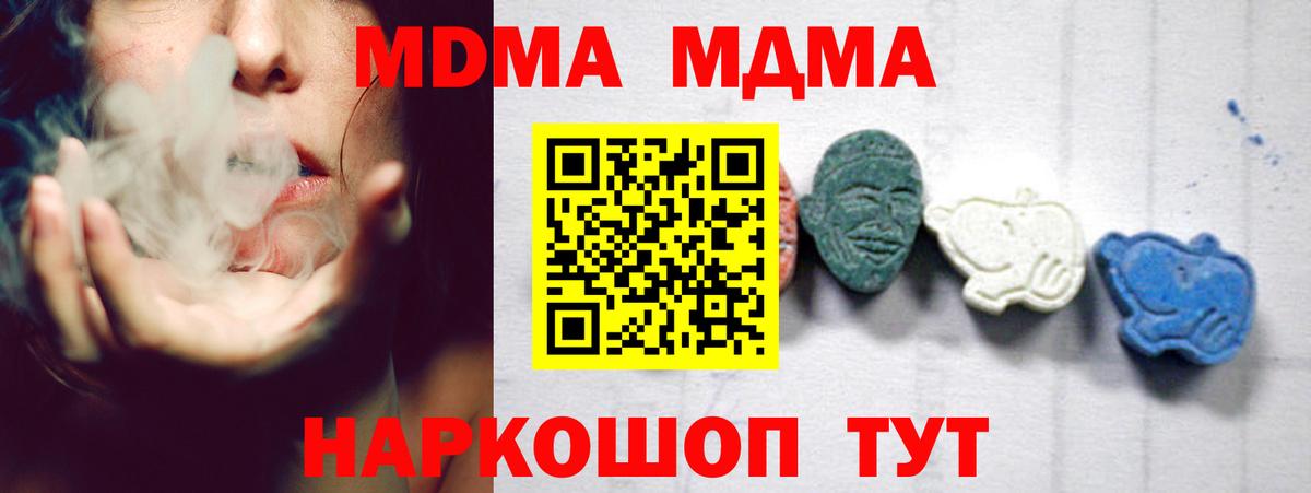 MDMA Molly  MDMA  МДМА VHQ  Коряжма 