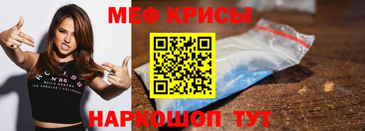 Меф мяу мяу  МЯУ-МЯУ  Коряжма  Мефедрон мяу мяу 