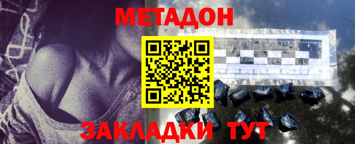 Метадон methadone  Коряжма 