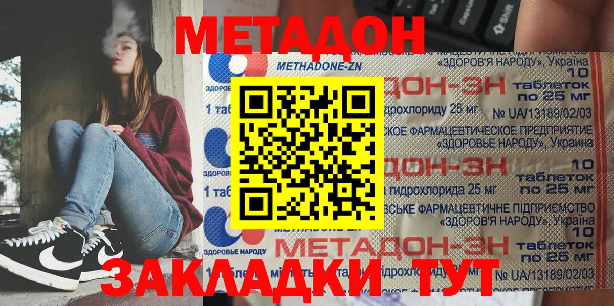 Коряжма  Метадон кристалл  Вход с VPN 