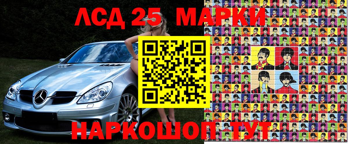 Коряжма  Марки 25I-NBOMe 1500мкг  Марки NBOMe  Вход с VPN  Марки 25I-NBOMe 1500мкг 