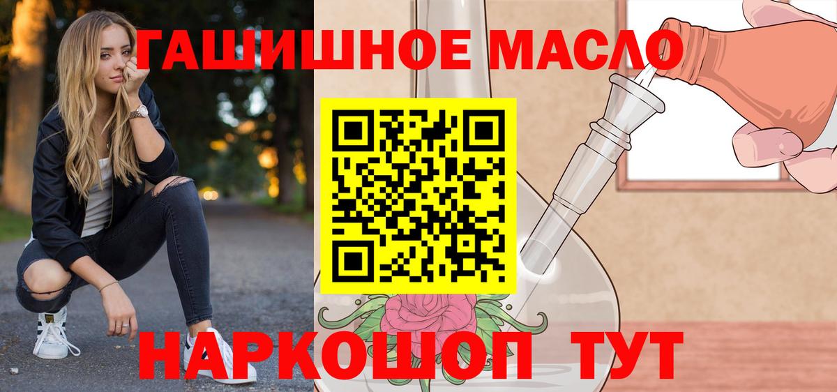 Дистиллят ТГК гашишное масло Коряжма