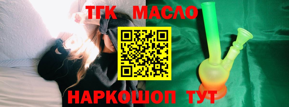 ТГК Wax Коряжма