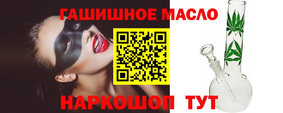 ТГК гашишное масло  Вход с VPN  купить закладку  ТГК концентрат  Коряжма 